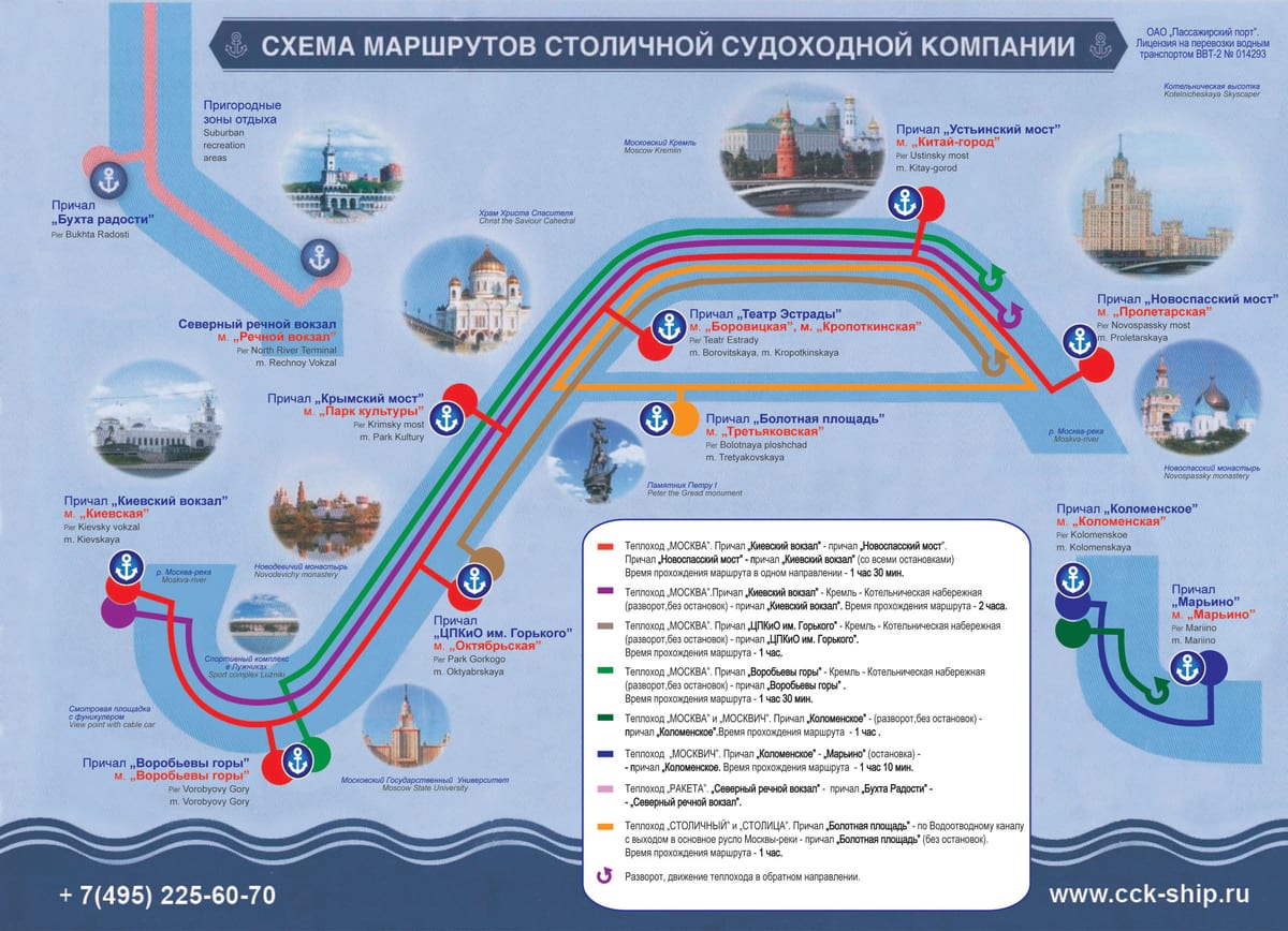 Mapa dos passeios de barco pelo rio da CCK em Moscou